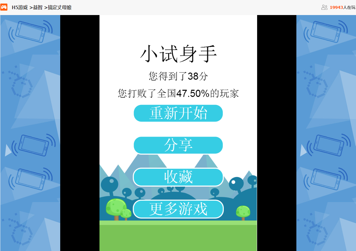 H5游戲，H5游戲開發(fā)，互動游戲，互動游戲開發(fā)，游戲開發(fā)
